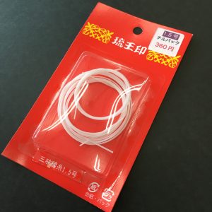 【琉王印】チル（弦）パック1.5号