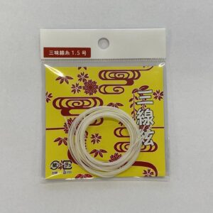 チル(弦)パック1.5号